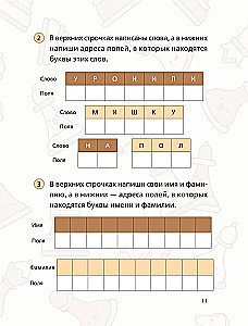 Учимся играть в шахматы. Книга для первого года обучения